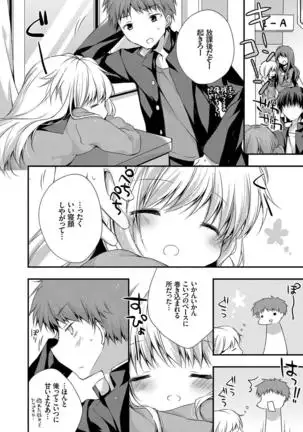 Kono Haru, Kanojo to Issho ni Sotsugyou Shimashita ~Kyoushitsu H Hen~