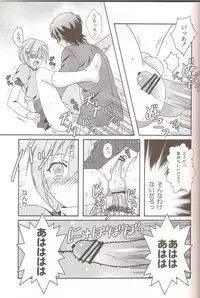 (C79) [Kanyou Shounen (Michihiko Shotamosuki, URA)] Otoko no Ko no Hon (Baka to Test to Shoukanjuu, Minami-ke, Shugo Chara!)