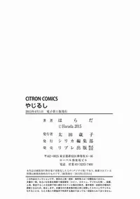 [Harada] Yajirushi | Arrow [English] [Incomplete]