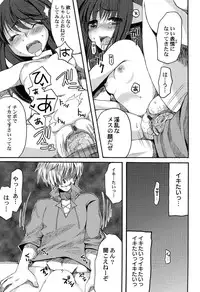 [Arima Natsubon] Inran Shoujo Jiten