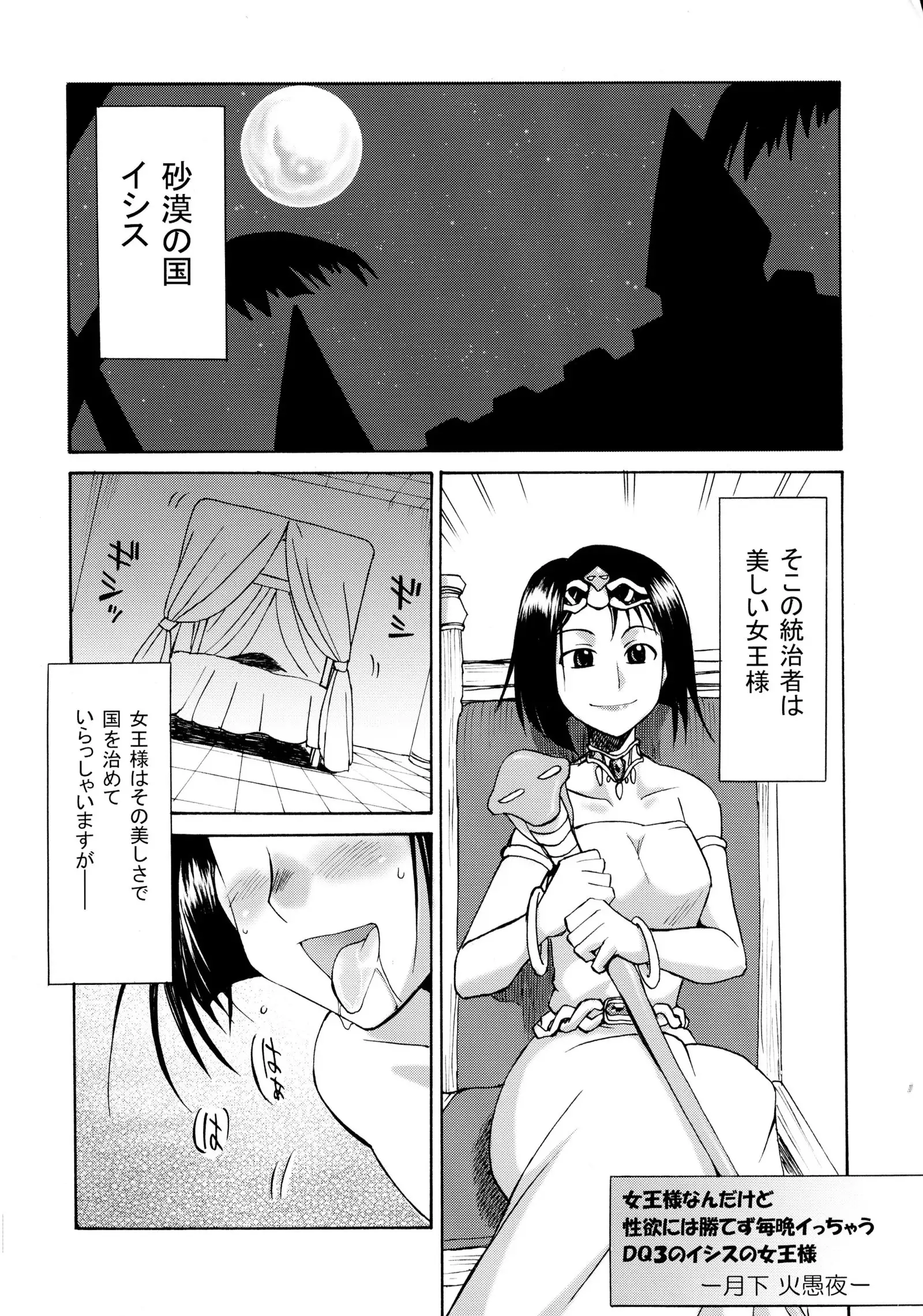 Komakasugite Tsutawaranai Ero Doujin Senshuken Haru no Nijikan SPECIAL
