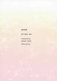 (CSP6) [Akanagi (Aikawa Tatsuki)] Saenai Main Heroine no Yuuwaku...? (Saenai Heroine no Sodatekata) [Chinese] [oo君の個人漢化]