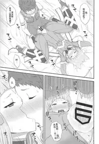 (COMIC1☆13) [Gomuhachi (Gomu)] Watashi no Omoi o Anata ni... (Xenoblade Chronicles 2) [Chinese] [维个人汉化]