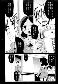 Comic PLUM 2009-04