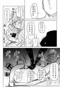 (C88) [Natsuiro Terrace (Kishimasa)] Innyuu Futanari Bourei Shoujo Zoku (Touhou Project) [Chinese] [可乐个人汉化] [Incomplete]