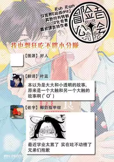 Nikushoku Kumikyoku | 肉食组曲 Ch. 1-5