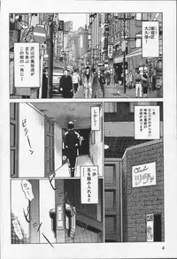 [Tamaki Nozomu] Joou-sama'tte Yobanaide