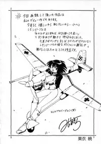 [Anthology] Robot & Bishoujo Kessakusen - Lemon People 1982-1986