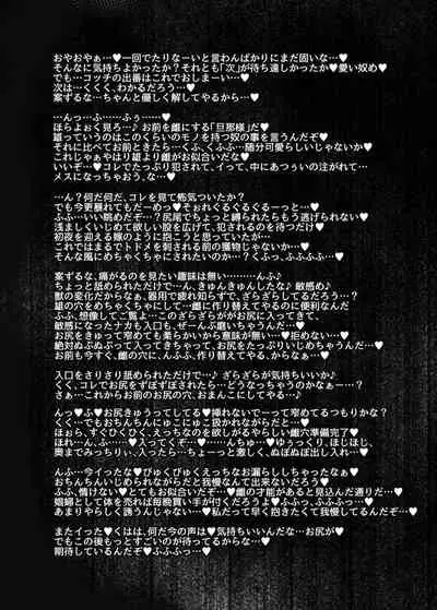 Kari no Ojikan EX