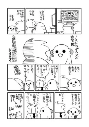 Nyotaika Shita Ore no Tadareta Nichijou Seikatsu