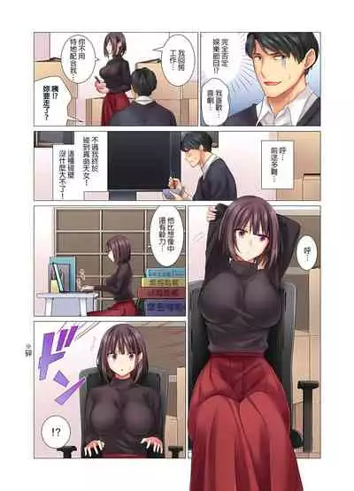 [七草天音] 和冷酷新妻的新婚生活實在是…太過下流了 1-4話