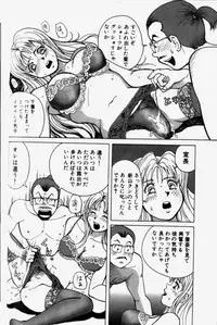 [Abe Yuki] Chou Haken Shain Natsuko 1