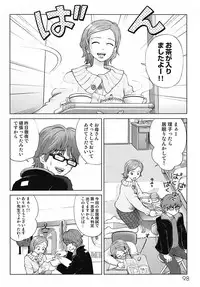 [Senke Kagerou] Sweet Life Please!!