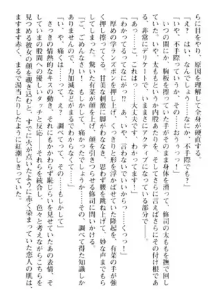 お嬢さまはベロちゅーLOVE！