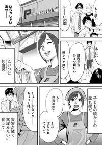 [Katsura Airi] Koukan ─ Ano Toki… Ano Musume ♀ Toitsu ♂ Tetara ─ 1 [Digital]