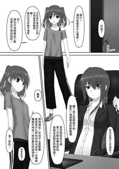 [Mousou Bijutsubu (Sho-yan)] Beginning black 7 [Chinese] [影之音个人汉化] [Digital]