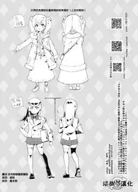 [Hibon (Itami)] Zoku Josou no Pro ni Manabu Enkou no Susume [Chinese] [瑞树汉化组] [Digital]