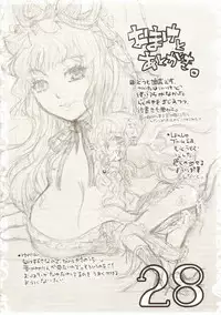 (Reitaisai 5) [Shoujo Zukin (Hatomugi Munmun)] Gouhou Neko Korori + One (Touhou Project)