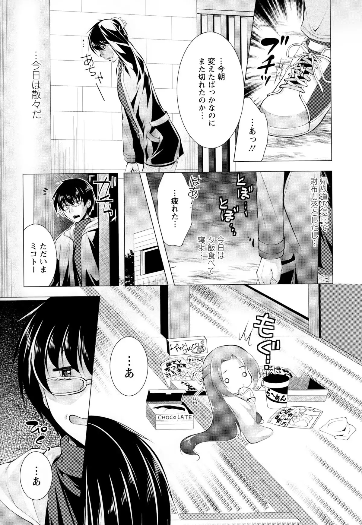 Isourou Kamisama