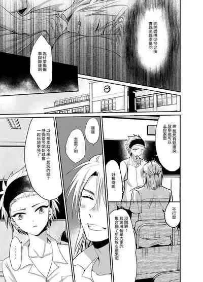 [Kinokko (Taguchi Monyata)] Nonke no Ore ga Otou-san no Mesu ni Naru made [Chinese] [瑞树汉化组] [Digital]
