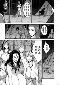 [Nagashima Chousuke] Kigenzen 10000 Nen no Ota | 来到紀元前1万年的阿宅 Ch. 4-17 [Chinese] [dragonolim个人中文翻译]