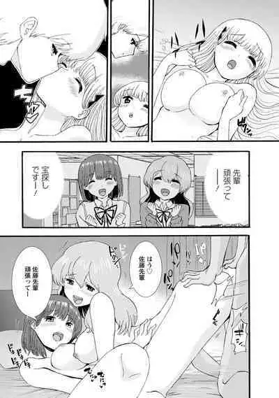 Boku wa Love Song ga Utaenai Ge