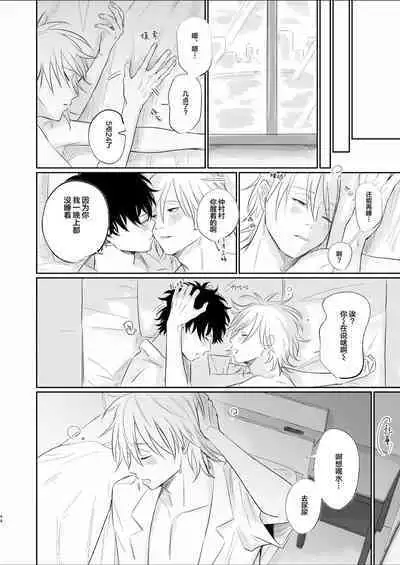 Uzakute Doutei sugiru Ore no Nakamura-kun｜我既麻烦又青涩的仲村君