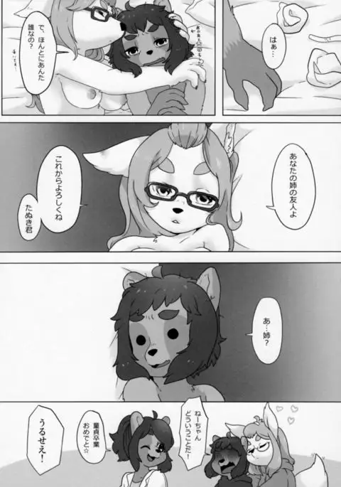 Kitsunee-san