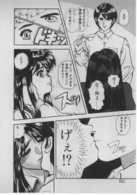 [Minazuki Juuzou] Dokidoki ☆ Connection