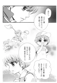 (SPARK13) [Yanagi-tei (Yanagi)] RaA Sairokushuu - Strawberry LIFE (Ranma 1/2)