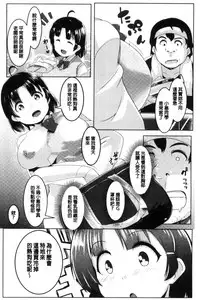 [Muneshiro] Mesu Kousei [Chinese]