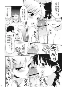 (C75) [Shin Hijiridou Honpo (Hijiri Tsukasa)] Vamp Youni ga H na Goto wo Sareru Hon (Astro Fighter Sunred)