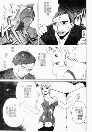Mesu Inu Fukujuu