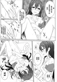 [39xream (Mikuta)] Batsu Game wa Solo Sex | 懲罰遊戲是自慰 (Love Live!) [Chinese] [北京神马个人汉化] [2015-09-20]