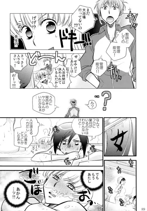 不埒な楽園