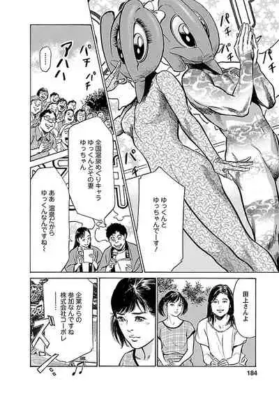 [とみさわ千夏, 八月薫] お願いサプリマン My Pure Lady 17