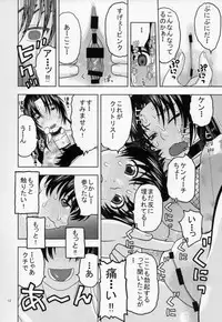 (C86) [Studio Wallaby (Niiruma Kenji)] Shigure ni Hoken Taiiku (History's Strongest Disciple Kenichi)