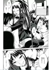 [Kobayashi Youkoh] Utihame!