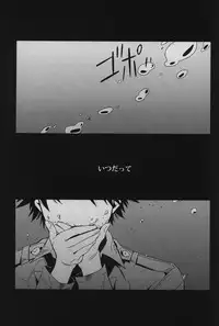 (Hekigai Chousa Haku) [Parallax (Can)] Koe ni naranai koe de, (Shingeki no Kyojin)