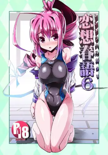 (C89) [MarineSapphire (Hasumi Milk)] Rensou Harugatari 11 (Kantai Collection -KanColle-) [Chinese] [靴下汉化组]