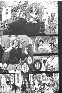 [Abe Inori] Anamawashi | 全穴輪姦了 [Chinese]