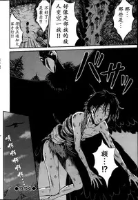 [Nagashima Chousuke] Kigenzen 10000 Nen no Ota | 来到紀元前1万年的阿宅 Ch. 4-17 [Chinese] [dragonolim个人中文翻译]