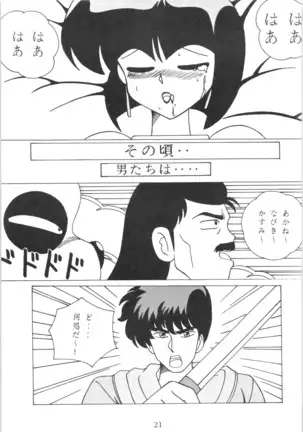 Ranma - Girls