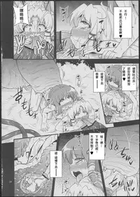 (Reitaisai 10) [Happiness Milk (Obyaa)] Nikuyokugami Gyoushin - tentacle and hermaphrodite and two girls - (Touhou Project) [Chinese] [殭屍漢化]