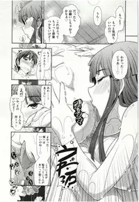 [Ohmi Takeshi] Haruko san no Niizuma Recipe