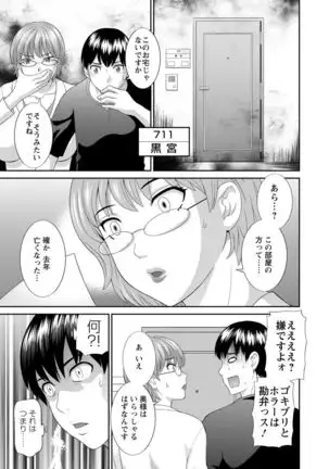 Innyu Shufu no Futei Ganbou - Okusan to Kanojo to 2 -
