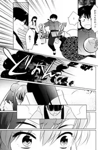 (SUPER26) [WizaldX (WX)] Ever Never (Ranma 1/2)