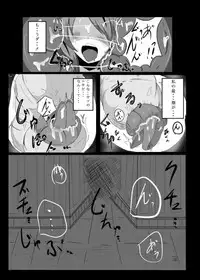 [Gensou Stomach (Various)] Touhou Marunomiroku Shinuchi (Touhou Project) [Digital]