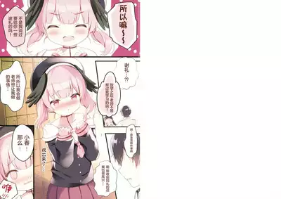 Koharu Ijiri