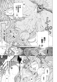 [Nohara Hiromi] Suhada-teki Bishoujo 1 -Watashi no Himitsu... Mitai? Hen- [Chinese] [紫色老太婆个人汉化]